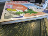 戦争中毒 : アメリカが軍国主義を脱け出せない本当の理由