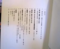 谷岡ヤスジ : ニッポンの<アサー!>と丸い地平線