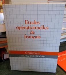 オペラショネル　フランス語初等文法