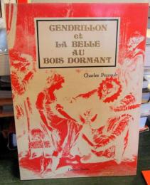 シンデレラと眠れる森の美女　　シャルル・ペロー