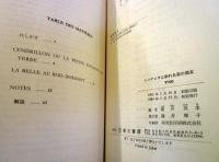 シンデレラと眠れる森の美女　　シャルル・ペロー