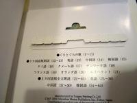 ぼくらのなまえはぐりとぐら : 絵本「ぐりとぐら」のすべて。