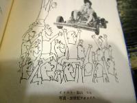 あらイヤーンないと　笑う楽しさがいっぱい