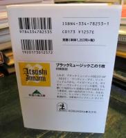 ブラックミュージックこの1枚