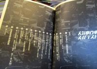 人気中古車スーパーテスト : 車種別チェックポイントとありがちトラブル対策&費用徹底取材!