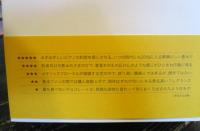 世界香水ガイド・1437 : 「匂いの帝王」が五つ星で評価する