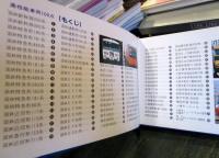 広田尚敬の鉄道写真集