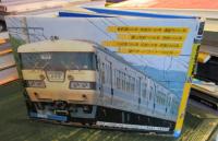 広田尚敬の鉄道写真集