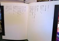 ガラスの糸の上で