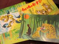 ちょうちょむすび　紙芝居1組12場面　画・野々口重　作・今江祥智　昭和44年