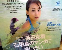 月刊ダイバー　2007年11月　持田真樹・石垣島のマンタに会いたい