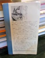 しかもそれは起った : 超自然の謎