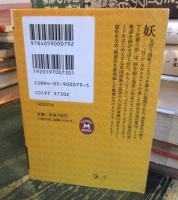 インスマス年代記