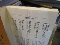 インスマス年代記