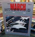 1977年世界の兵器　　The March　Vol.1　　季刊ザ・マーチ