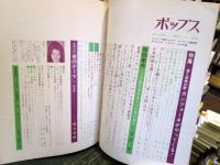 ポップス　1964年4月