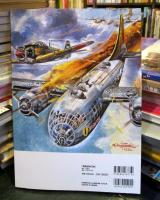 東宝空戦映画大全