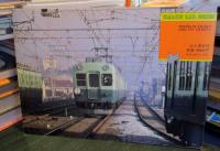 大阪の電車 京阪神の国電 国鉄電車 私鉄　ヤマケイのレイルシリーズ 7