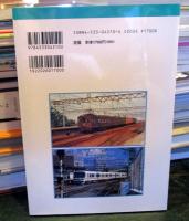 関西電車のある風景今昔 : 大阪・京都・神戸の国鉄…定点対比昭和30-40年代といま