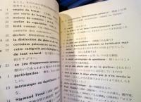 存在論的秘義　序説