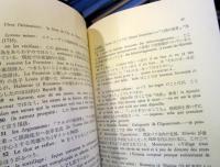 孤独な散歩者の夢想　　フランス語　Les Rêveries du promeneur solitaire