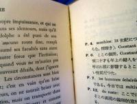 アドルフ　　フランス語