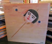 でんでんだいこいのち