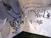 でんでんだいこいのち