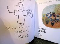 コッコさんのかかし