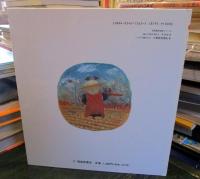 コッコさんのかかし