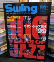 モダン・ジャズ読本99