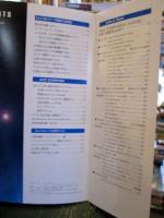 モダン・ジャズ読本99