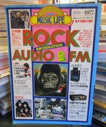 ミュージック・ライフ　新年臨時大増刊　1977
オーディオ＆FM