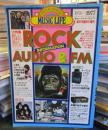 ミュージック・ライフ　新年臨時大増刊　1977
オーディオ＆FM
