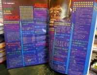 ミュージック・ライフ　新年臨時大増刊　1977
オーディオ＆FM