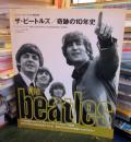 ザ・ビートルズ : 奇跡の10年史