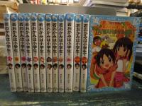 若おかみは小学生！1-20巻+スペシャル3冊　23冊セット　令丈ヒロ子