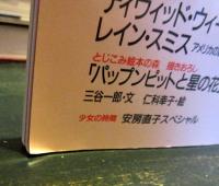 MOE 1994年8月号　No.178　大特集・高畑勲＆宮崎駿の世界