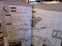 航空ファン 1960年11月　　特集　五式戦闘機