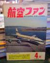 航空ファン 1960年4月号