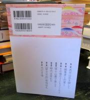 富士日記の人びと