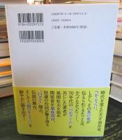 つかこうへい正伝