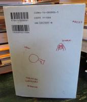 「世界」とはいやなものである : 極東発、世紀をまたぐ視線