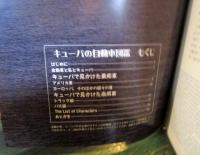 キュ-バの自動車図鑑: 世界の車のワンダ-ランド (Working vehicles special)