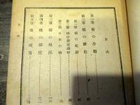 橋　建設叢書 10
