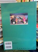 日本のショーカー : 自動車アーカイヴEX