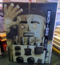 日本ロボット創世記