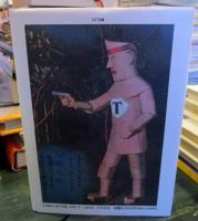 日本ロボット創世記