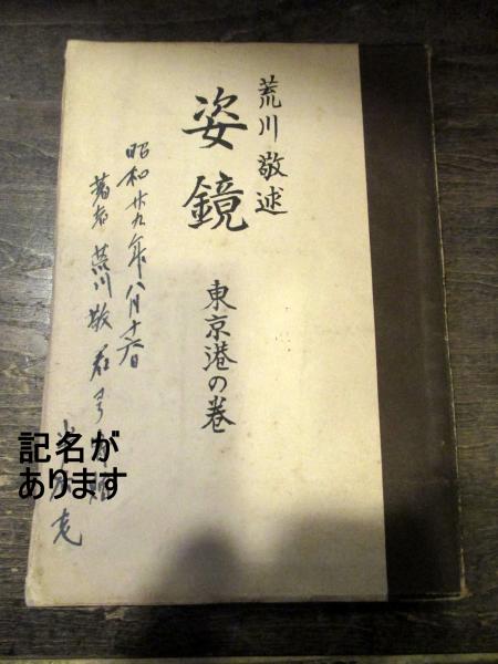 久美子 遠藤久美子写真集(沢渡 朔) / 古本はてなクラブ / 古本