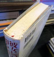 彼女について知ることのすべて